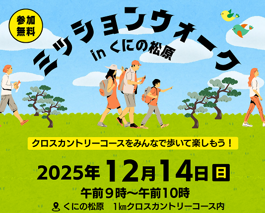 ウォーキング２