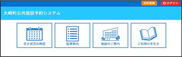 システムイメージ画像