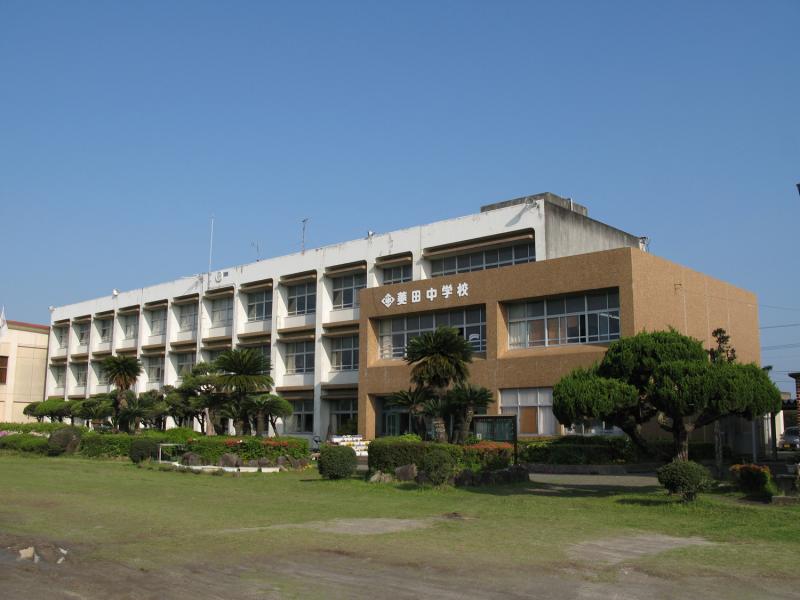 菱田中学校校舎