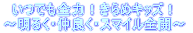 �@�܂��́C�����ōl���Ă݂悤�D �@�@���̂��ƁC�ׂ̐l�ƍl����D �@�@�@�@�@�@�Ō�ɁC�݂�Ȃł܂Ƃ߂悤�I