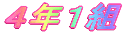 �P�N�P�g