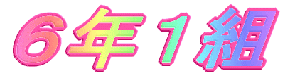 �P�N�P�g