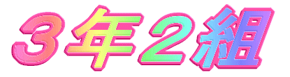 �P�N�P�g
