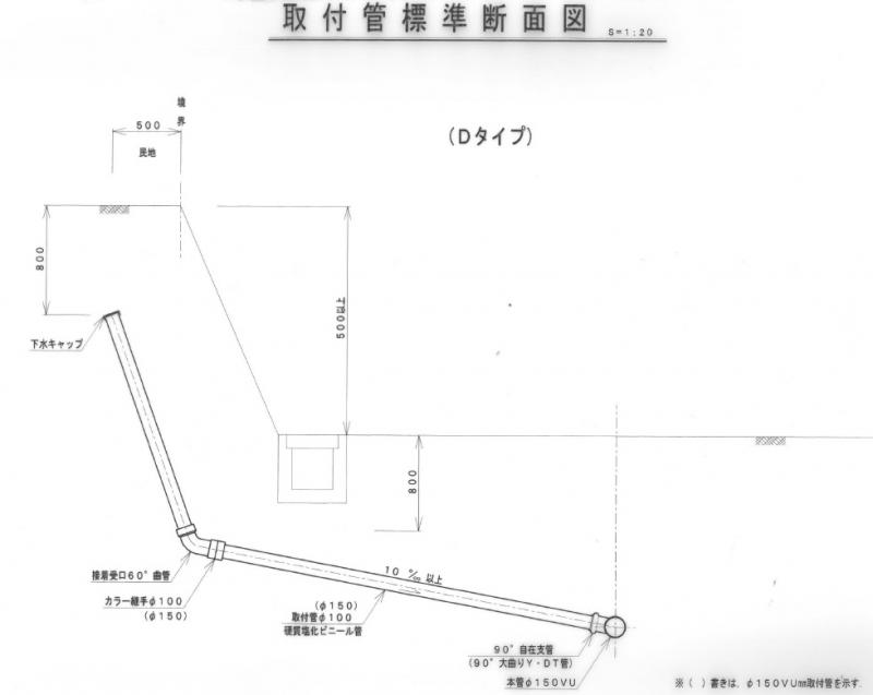 取付管標準図＿参考