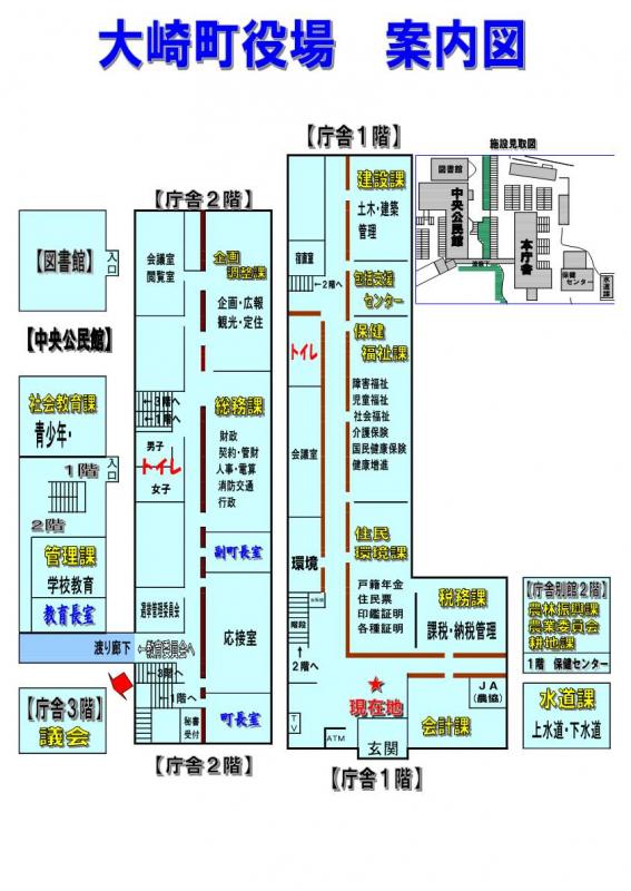 庁舎見取り図（小）