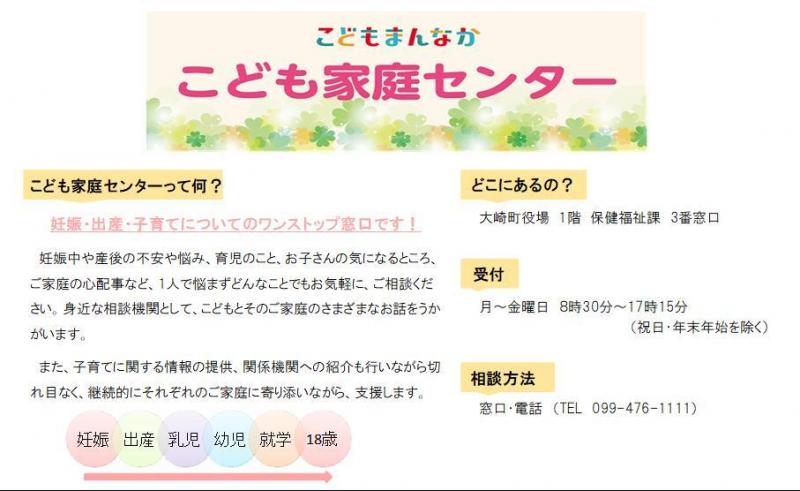 こども家庭センター1