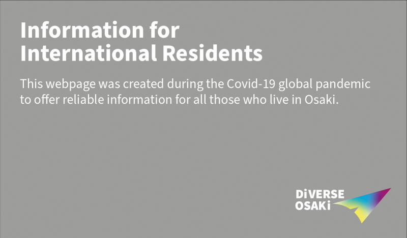 osaki_diversity_banner_op1