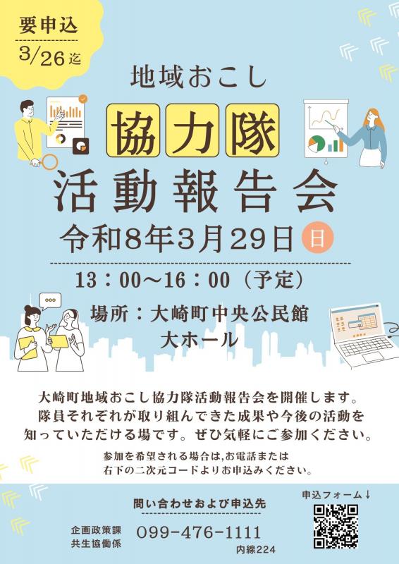 r7katudouhoukokukaitirasi