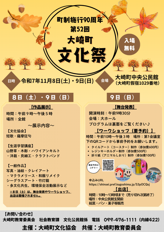 チラシ表