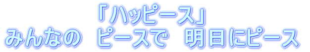 @܂́CōlĂ݂悤D @@̂ƁCׂ̐lƍlD @@@@@@ŌɁC݂Ȃł܂Ƃ߂悤I