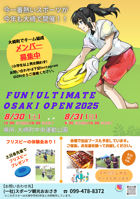 アルティメット
