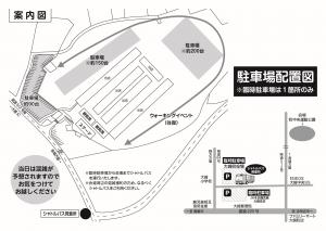 ふれあいフェスタ2025チラシ裏面