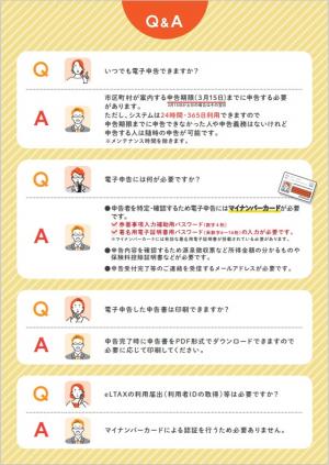 住民税電子申告02